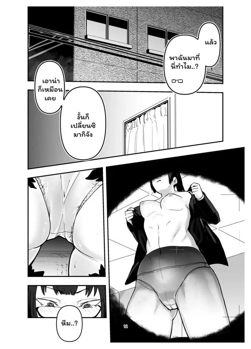 แก้ยังไงก็ไม่หาย11