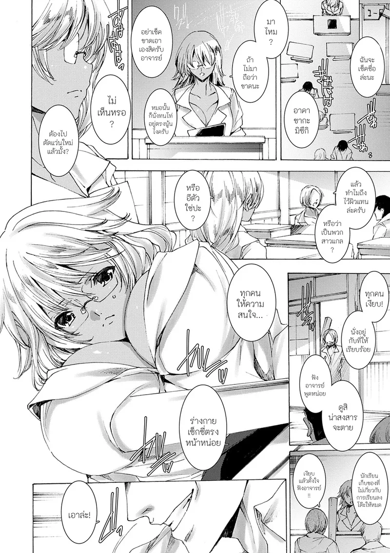 แก๊งก์ครูสาวแกล้งนักเรียน 11