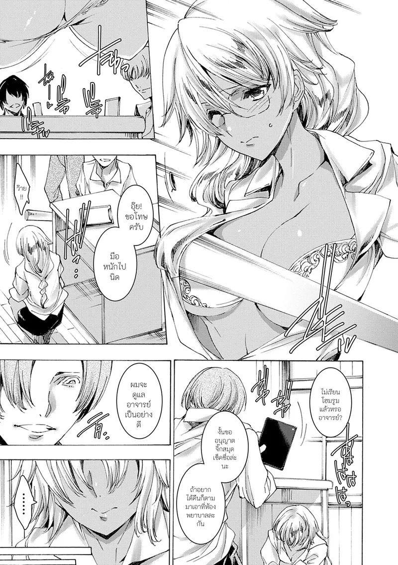 แก๊งก์ครูสาวแกล้งนักเรียน 12