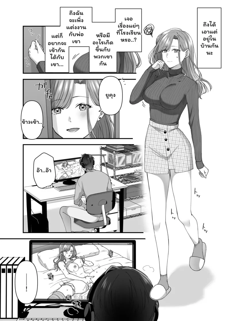 แต่งกับพ่อได้กับลูก 06