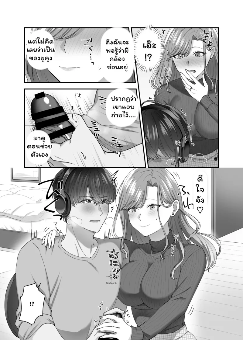 แต่งกับพ่อได้กับลูก 07