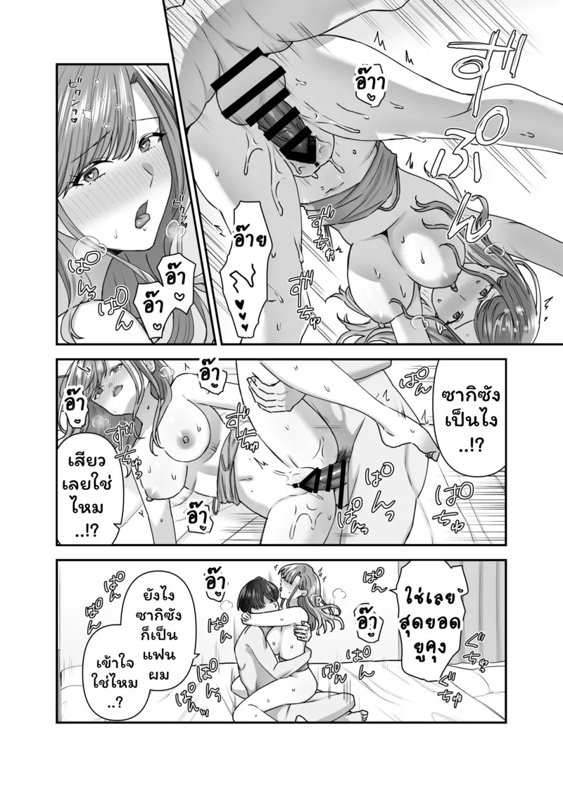 แต่งกับพ่อได้กับลูก 24