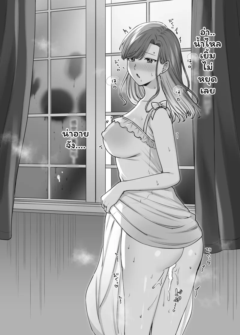 แต่งกับพ่อได้กับลูก 31