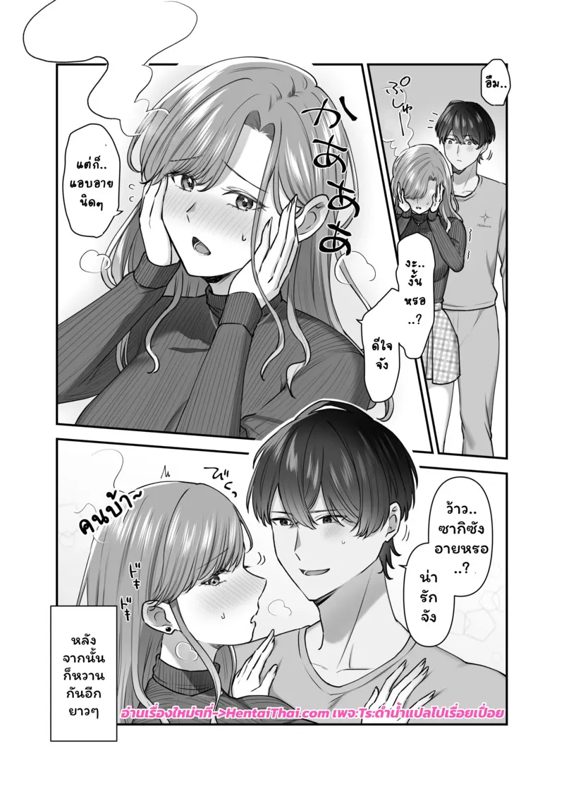 แต่งกับพ่อได้กับลูก 33