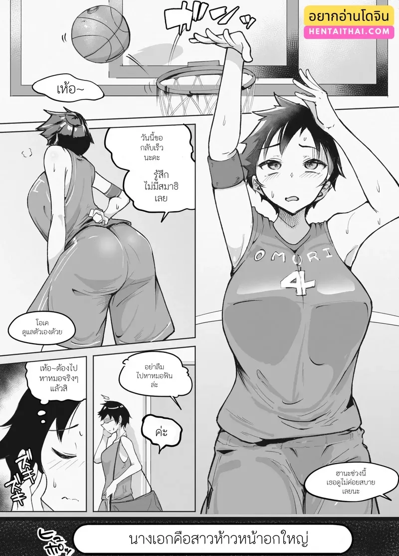 แผนผังพิศดาลกำหนดร่างสาวนมโต 02