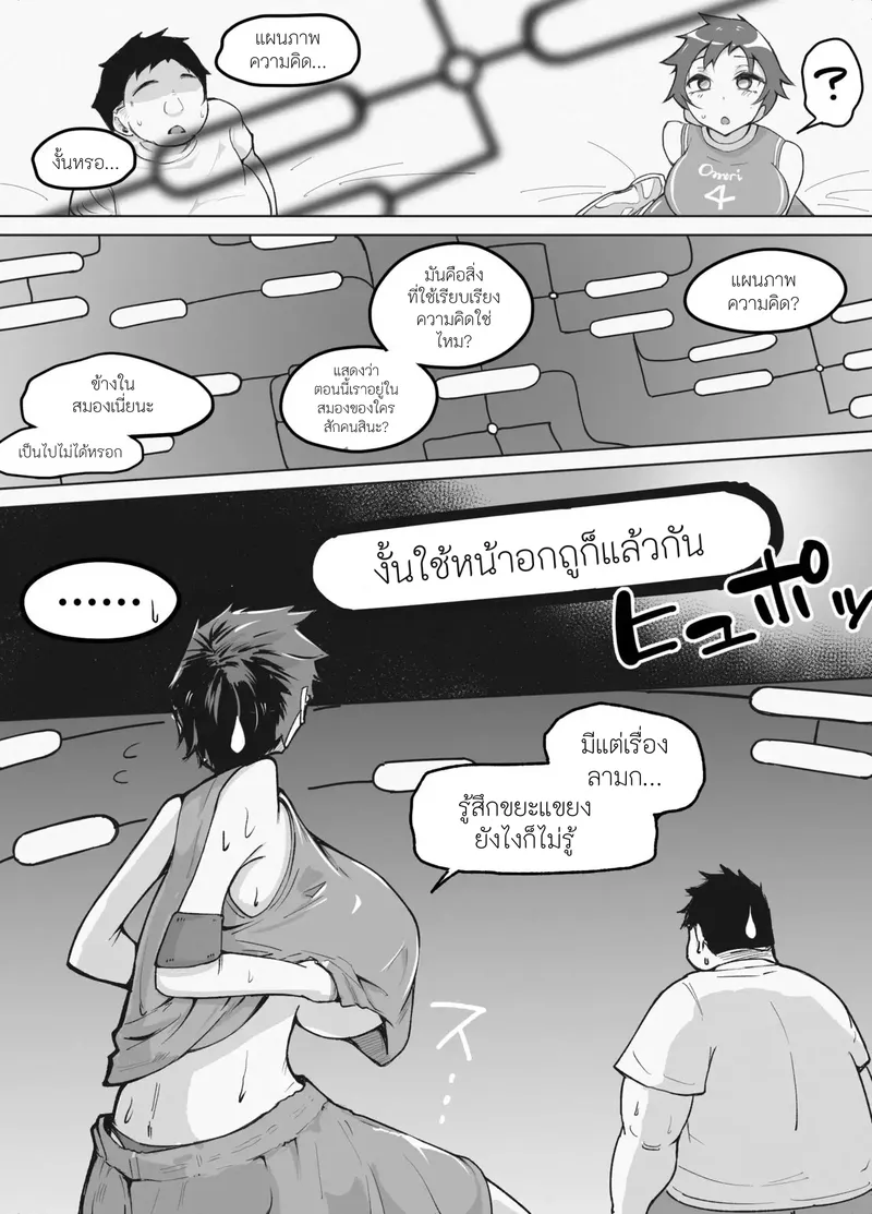 แผนผังพิศดาลกำหนดร่างสาวนมโต 04