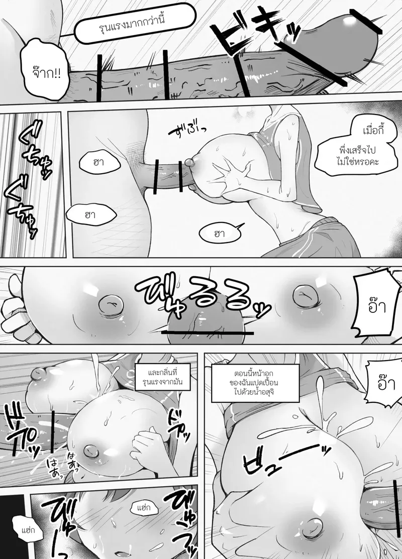 แผนผังพิศดาลกำหนดร่างสาวนมโต 09