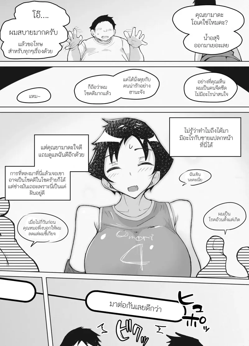 แผนผังพิศดาลกำหนดร่างสาวนมโต 17