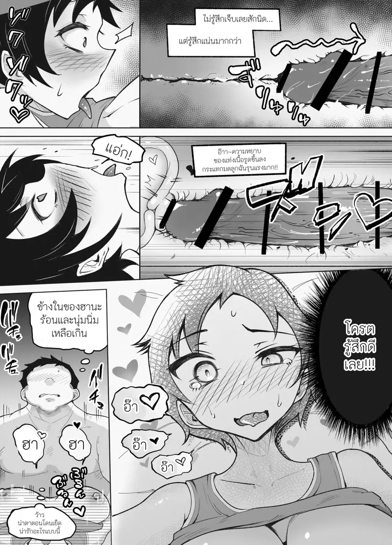 แผนผังพิศดาลกำหนดร่างสาวนมโต 20