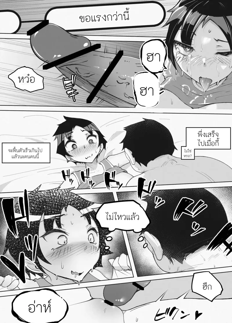 แผนผังพิศดาลกำหนดร่างสาวนมโต 23