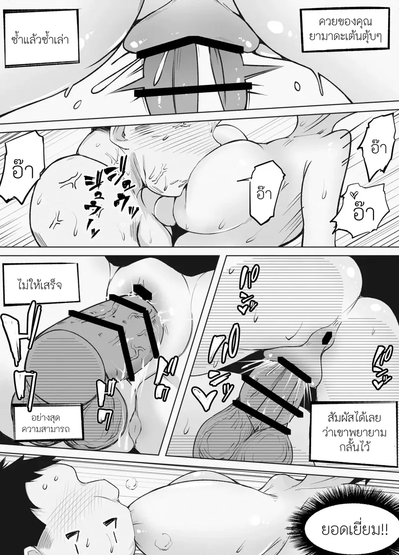 แผนผังพิศดาลกำหนดร่างสาวนมโต 37