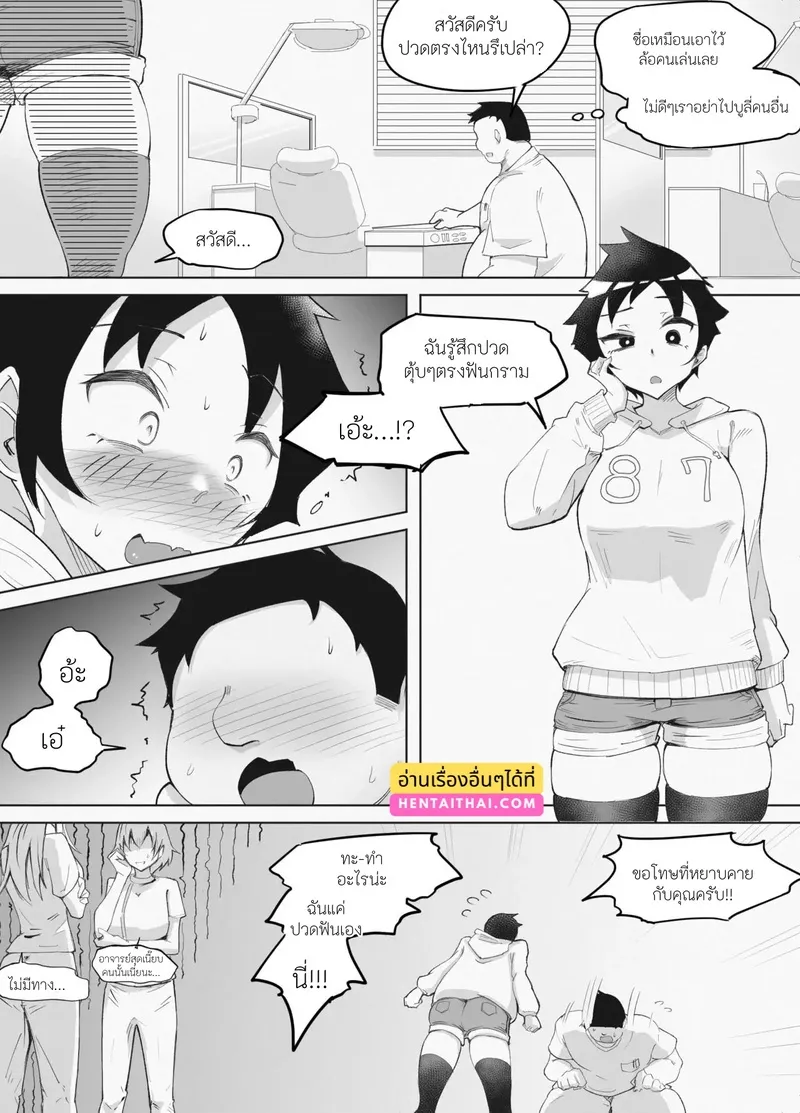 แผนผังพิศดาลกำหนดร่างสาวนมโต 42