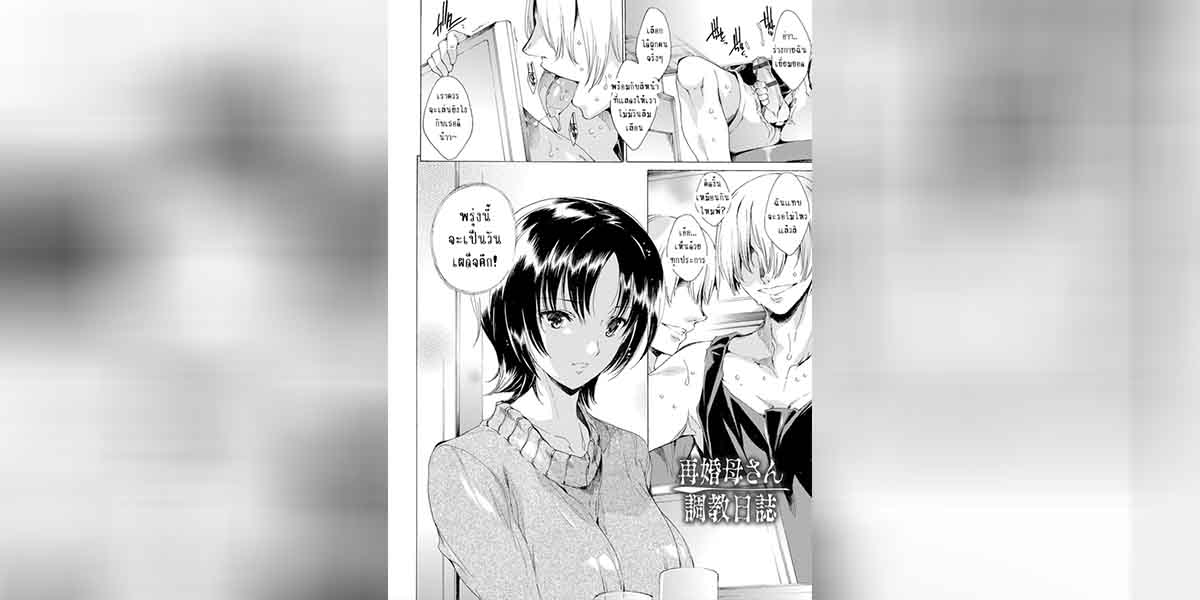 แฝดนรกเห็นพ่อได้ดี 02