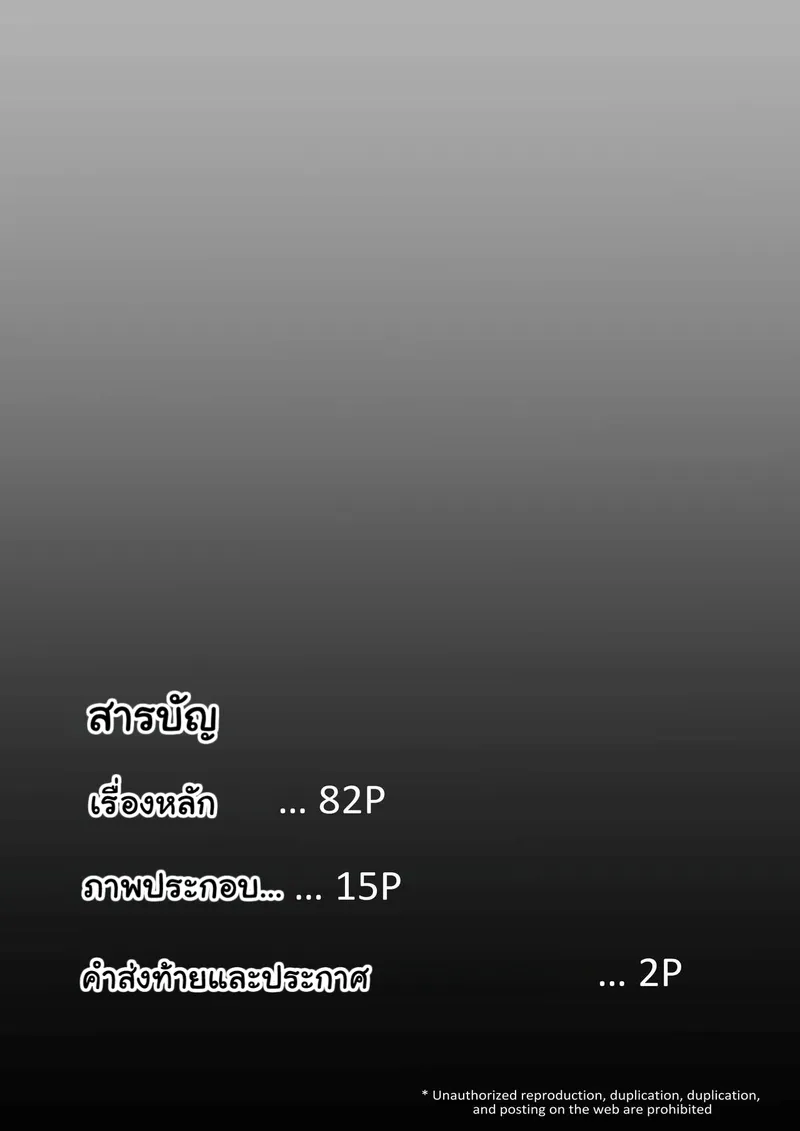 แฟนตัวจริง 3.1 02 แฟนตัวจริง 3.1 02
