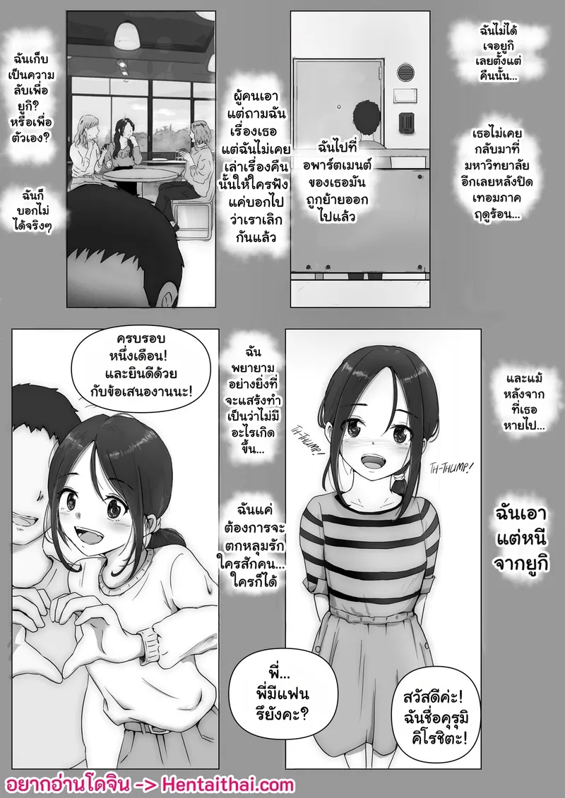 แฟนตัวจริง 3.1 03 แฟนตัวจริง 3.1 03