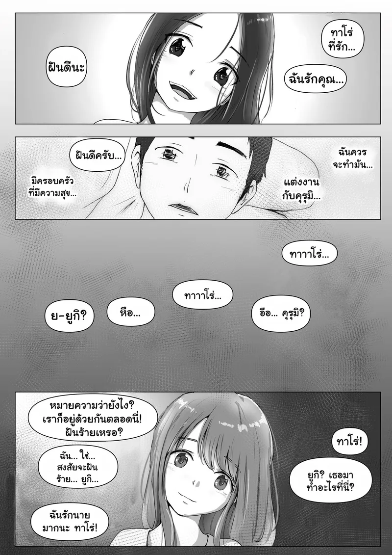 แฟนตัวจริง 3.1 06 แฟนตัวจริง 3.1 06