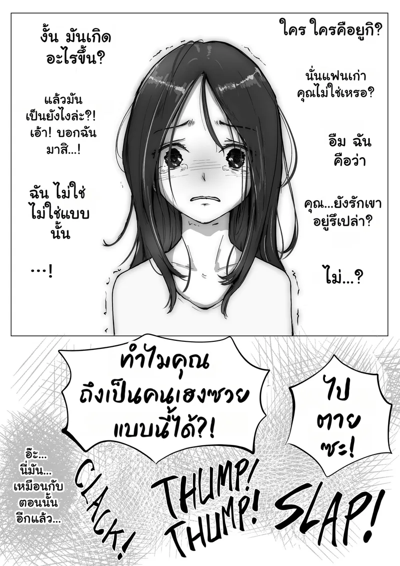 แฟนตัวจริง 3.1 08 แฟนตัวจริง 3.1 08