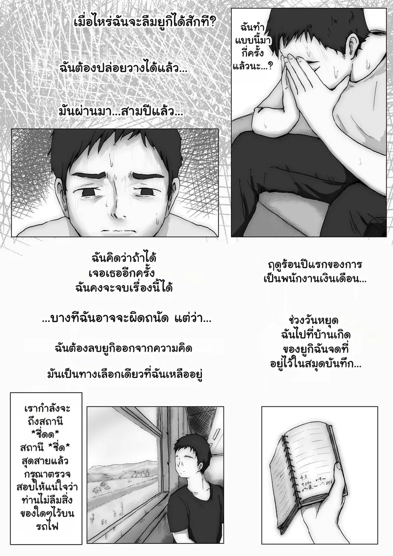 แฟนตัวจริง 3.1 09 แฟนตัวจริง 3.1 09