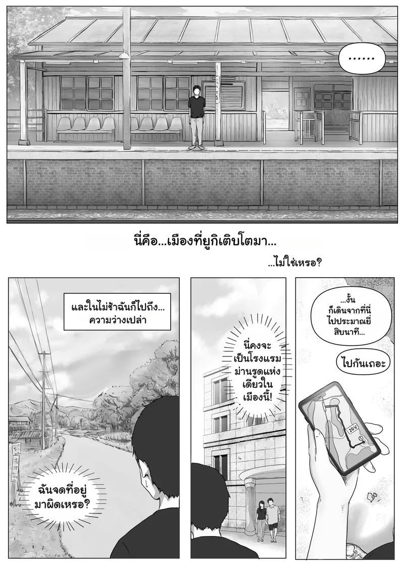 แฟนตัวจริง 3.1 10 แฟนตัวจริง 3.1 10