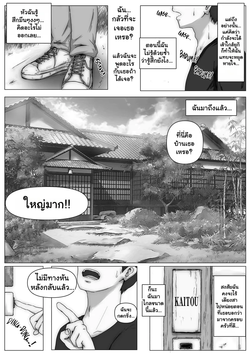 แฟนตัวจริง 3.1 11 แฟนตัวจริง 3.1 11