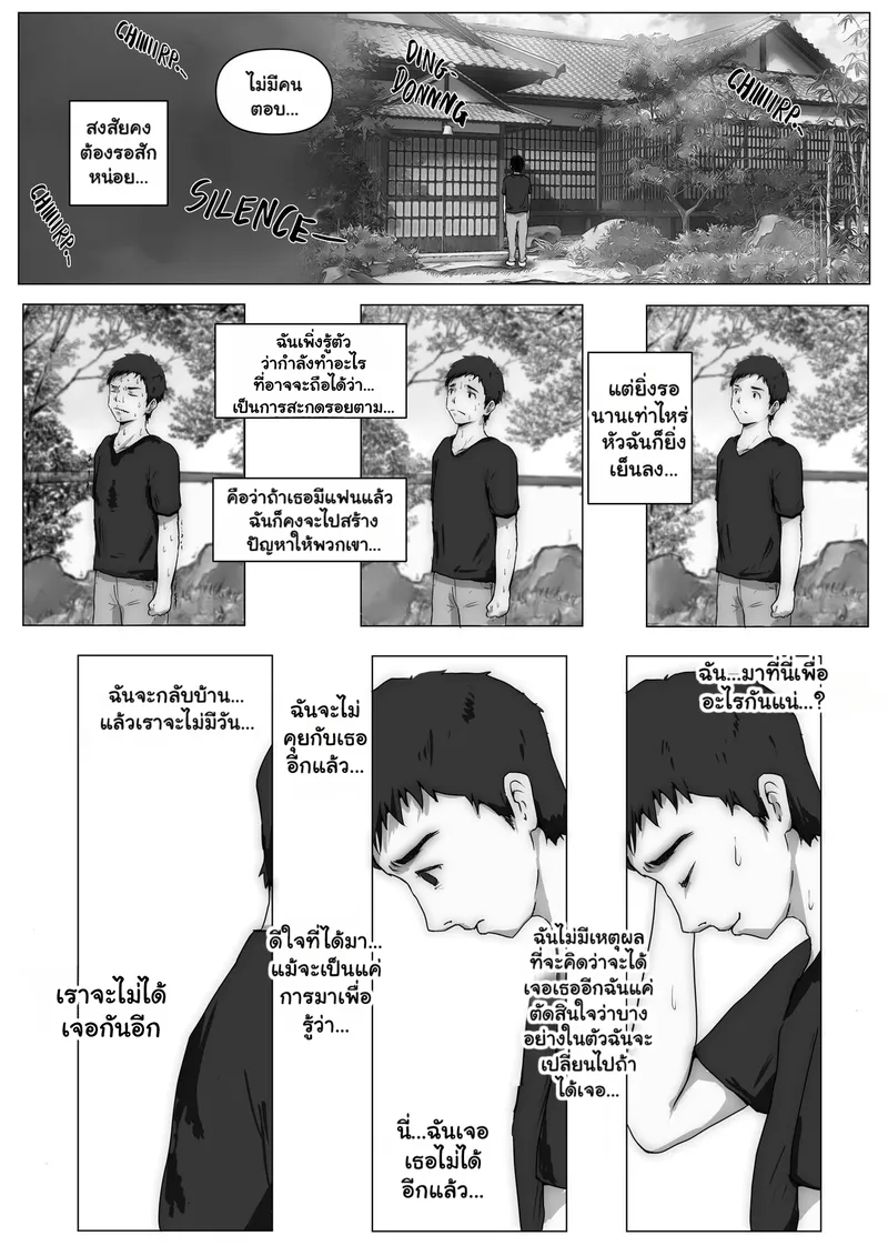 แฟนตัวจริง 3.1 12 แฟนตัวจริง 3.1 12