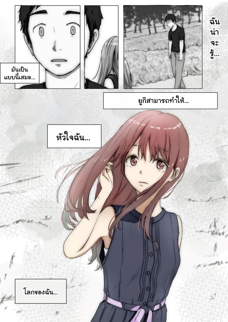 แฟนตัวจริง 3.1 13 แฟนตัวจริง 3.1 13