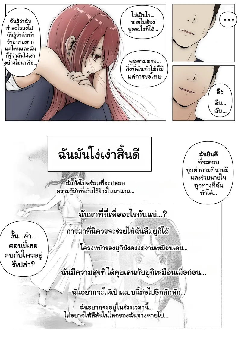 แฟนตัวจริง 3.1 19 แฟนตัวจริง 3.1 19