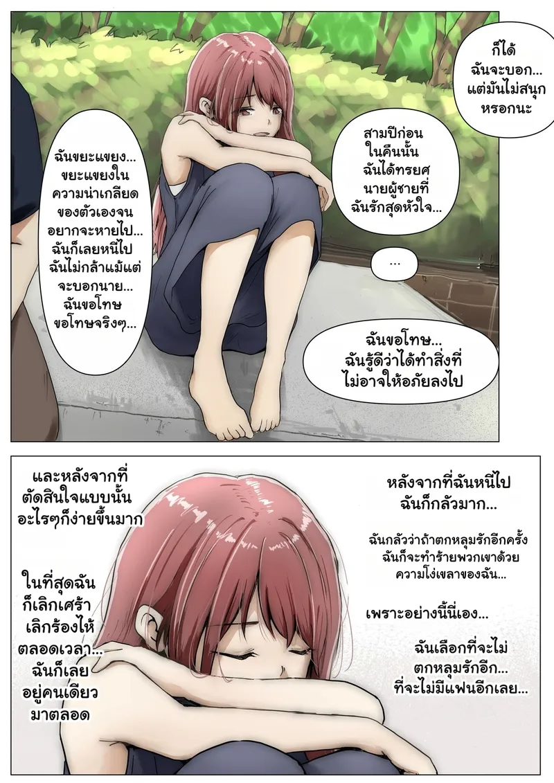 แฟนตัวจริง 3.1 21 แฟนตัวจริง 3.1 21