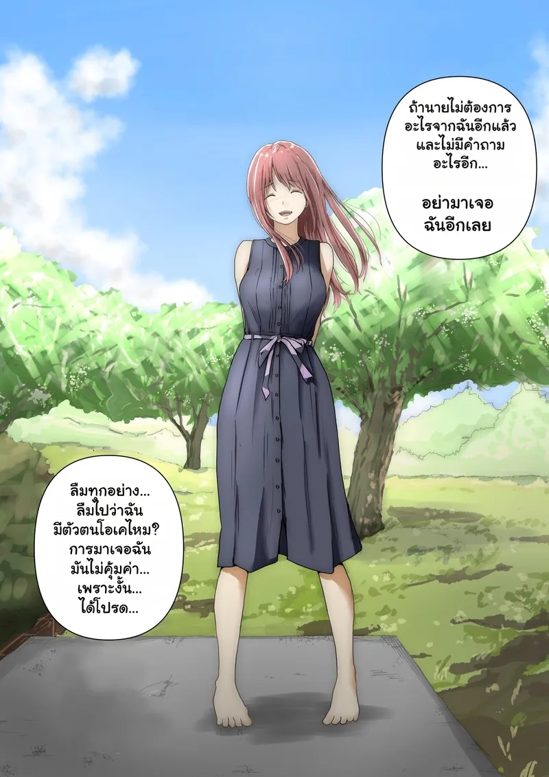 แฟนตัวจริง 3.1 23 แฟนตัวจริง 3.1 23