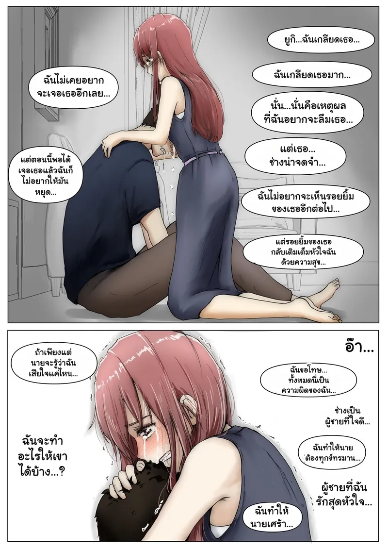 แฟนตัวจริง 3.1 28 แฟนตัวจริง 3.1 28