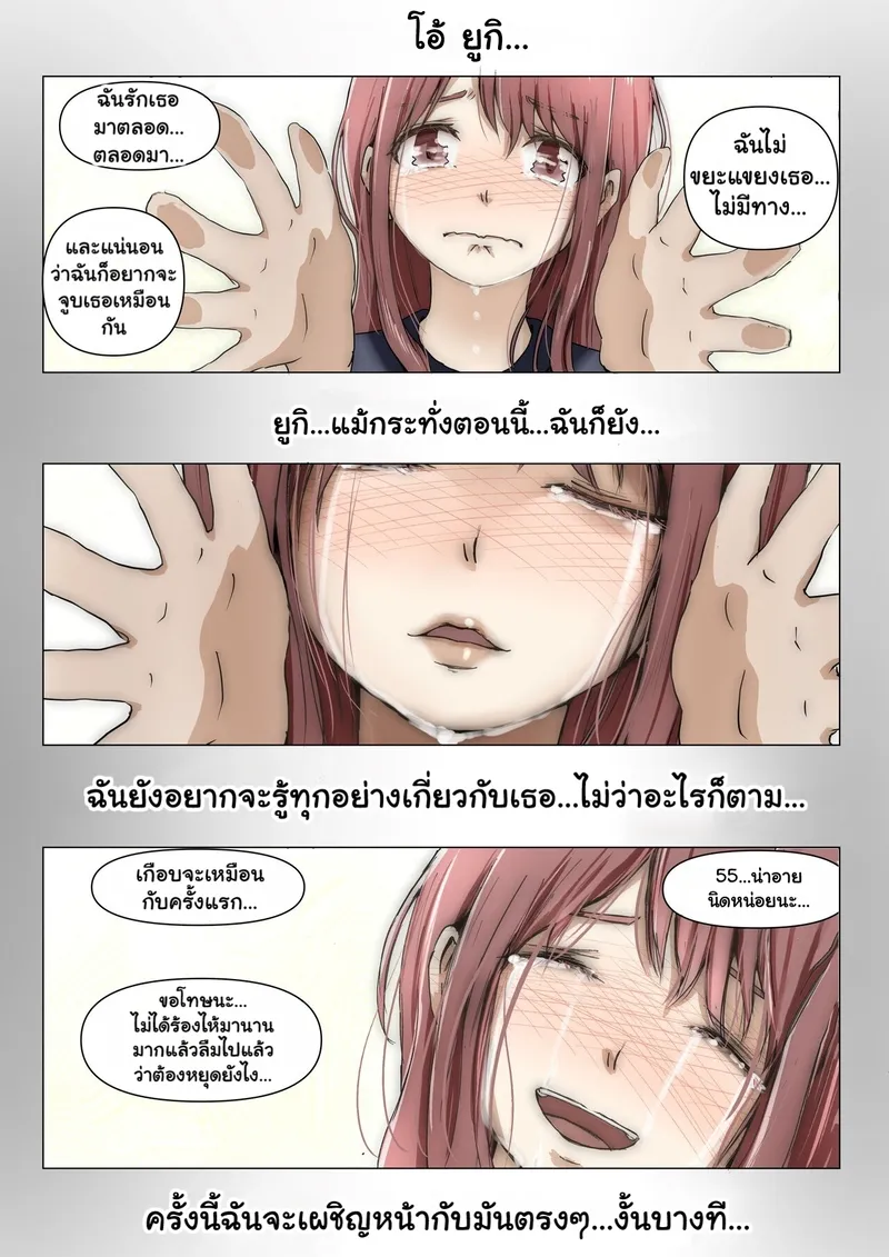 แฟนตัวจริง 3.1 38 แฟนตัวจริง 3.1 38