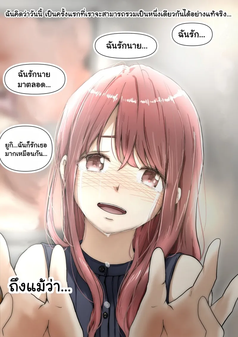แฟนตัวจริง 3.1 39 แฟนตัวจริง 3.1 39
