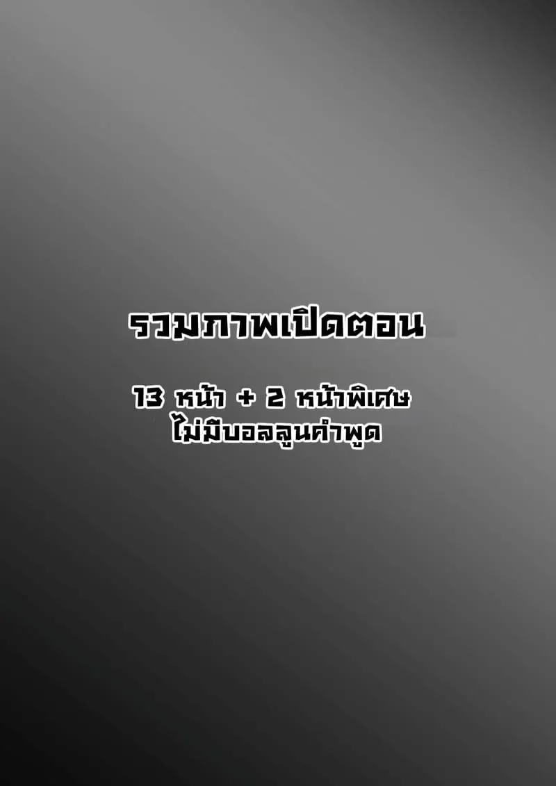 แฟนตัวจริง 3.3 01 แฟนตัวจริง 3.3 01