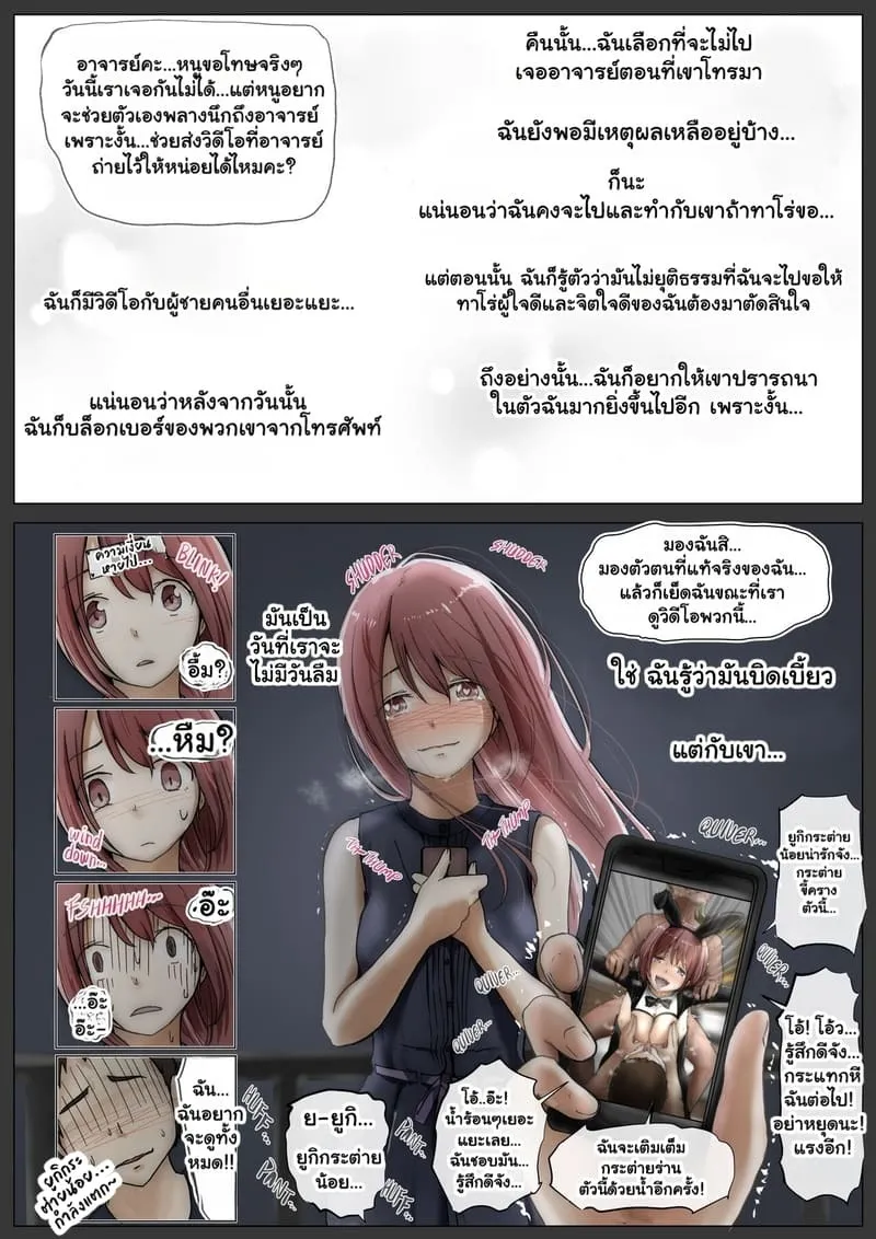 แฟนตัวจริง 3.3 37 แฟนตัวจริง 3.3 37