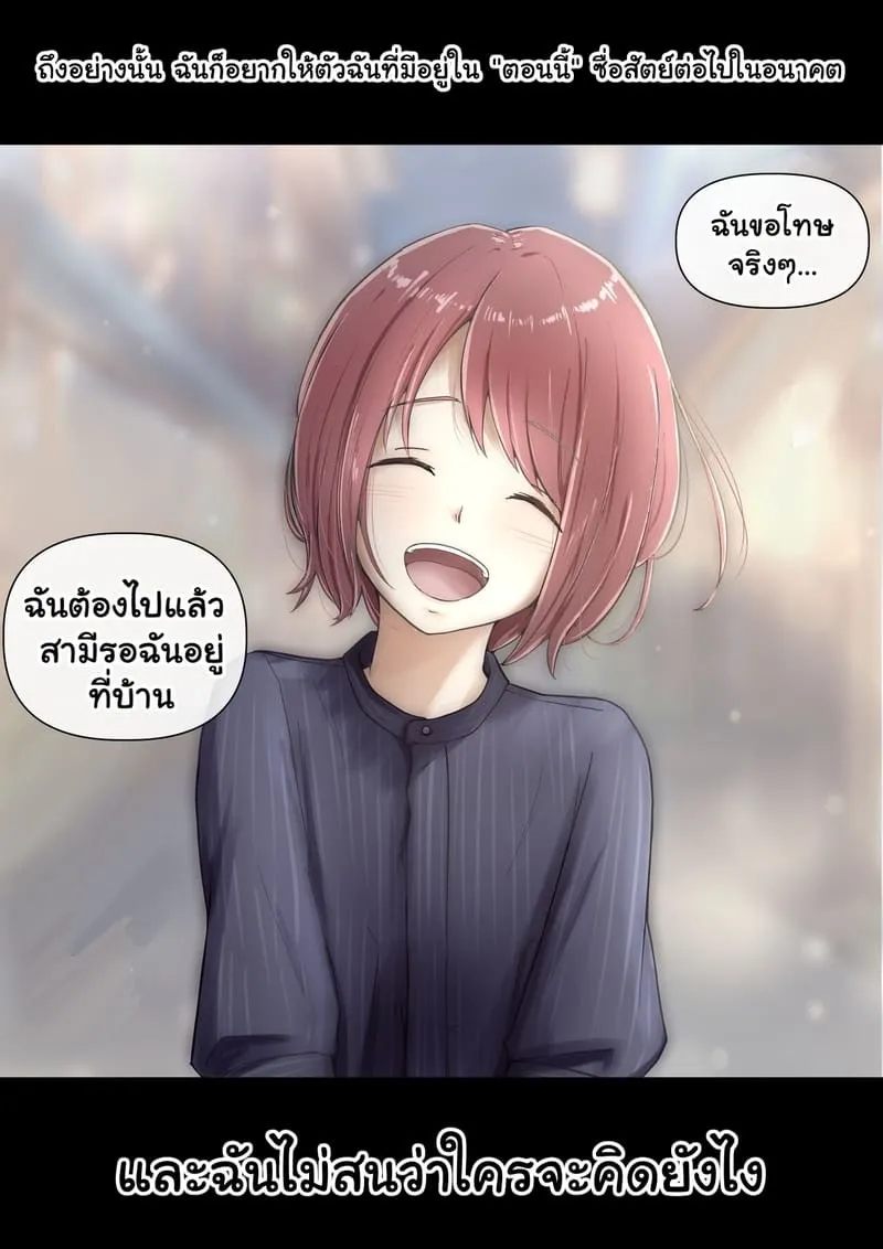 แฟนตัวจริง 3.3 45 แฟนตัวจริง 3.3 45