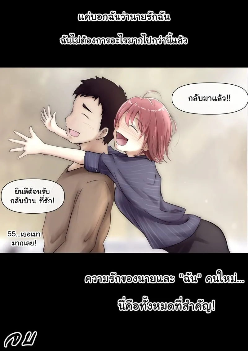 แฟนตัวจริง 3.3 46 แฟนตัวจริง 3.3 46
