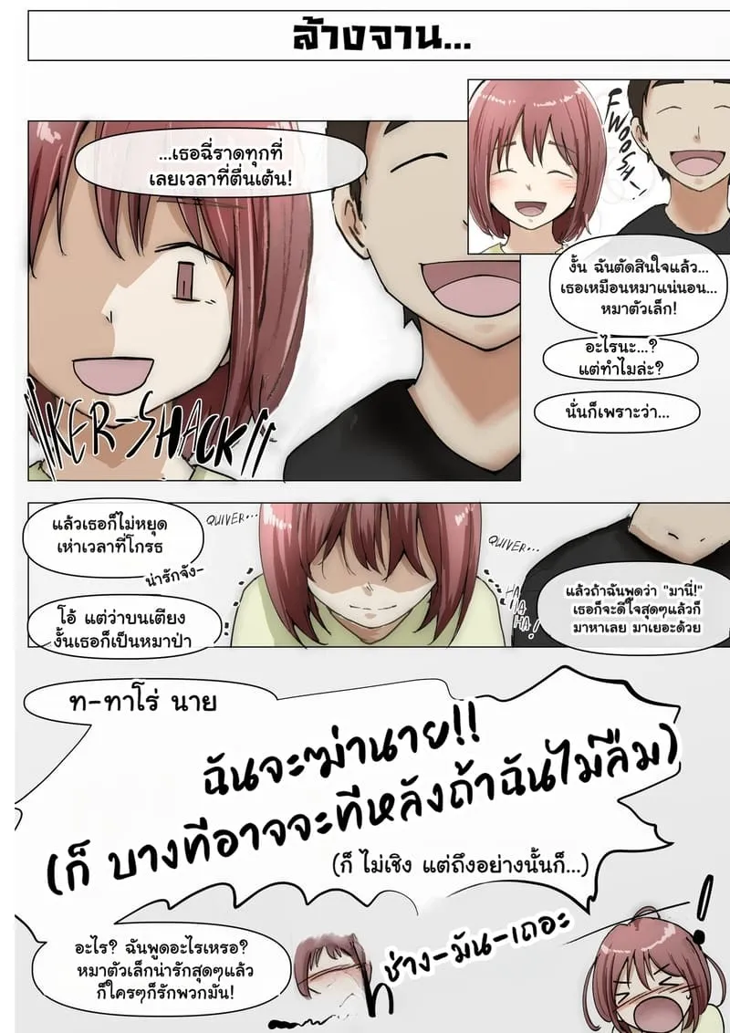 แฟนตัวจริง 3.3 47 แฟนตัวจริง 3.3 47