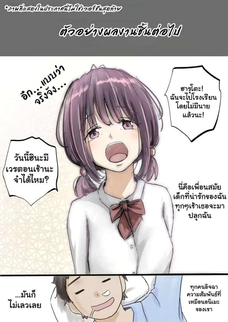 แฟนตัวจริง 3.3 48 แฟนตัวจริง 3.3 48