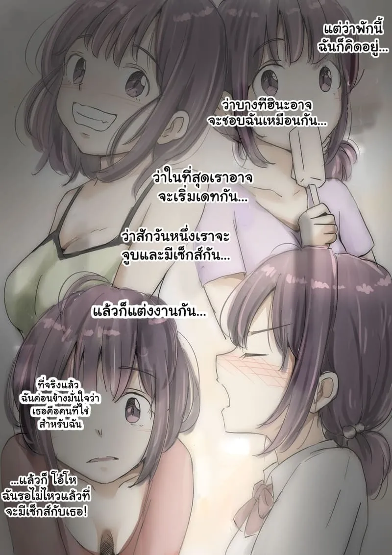 แฟนตัวจริง 3.3 50 แฟนตัวจริง 3.3 50