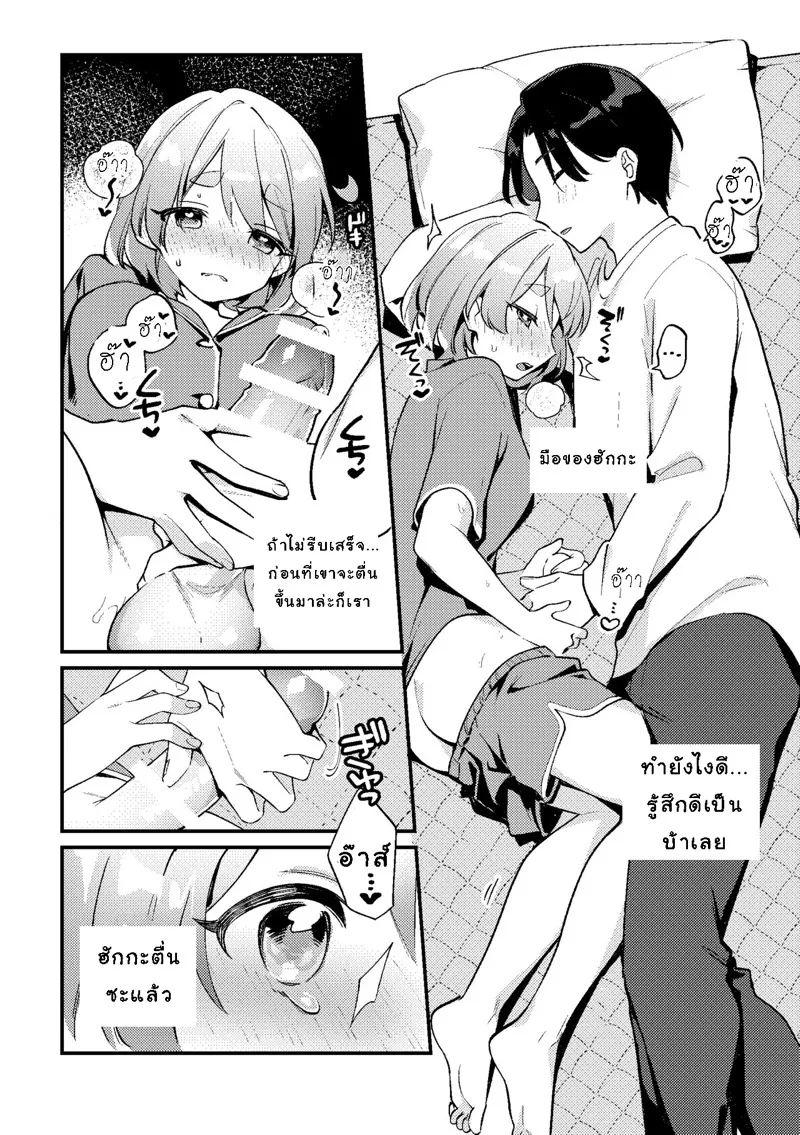 แฟนสาวขี้หึงเอาแต่ใจ 13