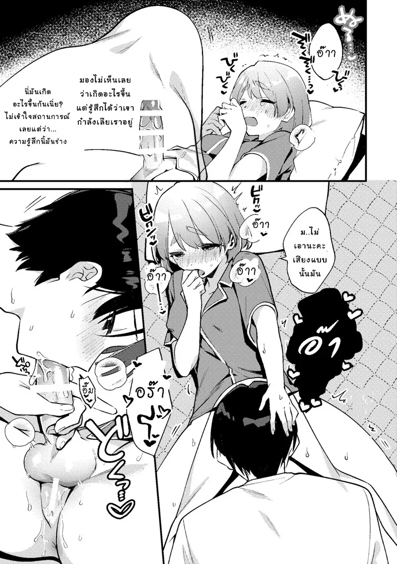 แฟนสาวขี้หึงเอาแต่ใจ 16