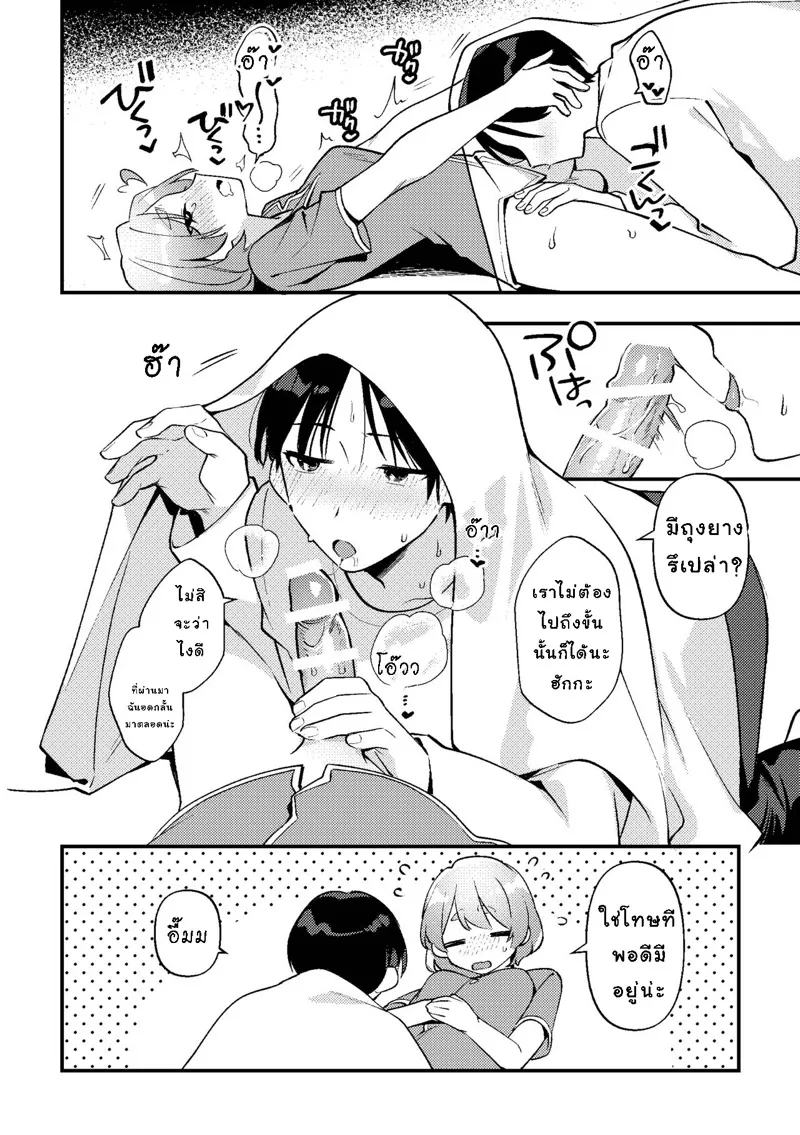 แฟนสาวขี้หึงเอาแต่ใจ 17