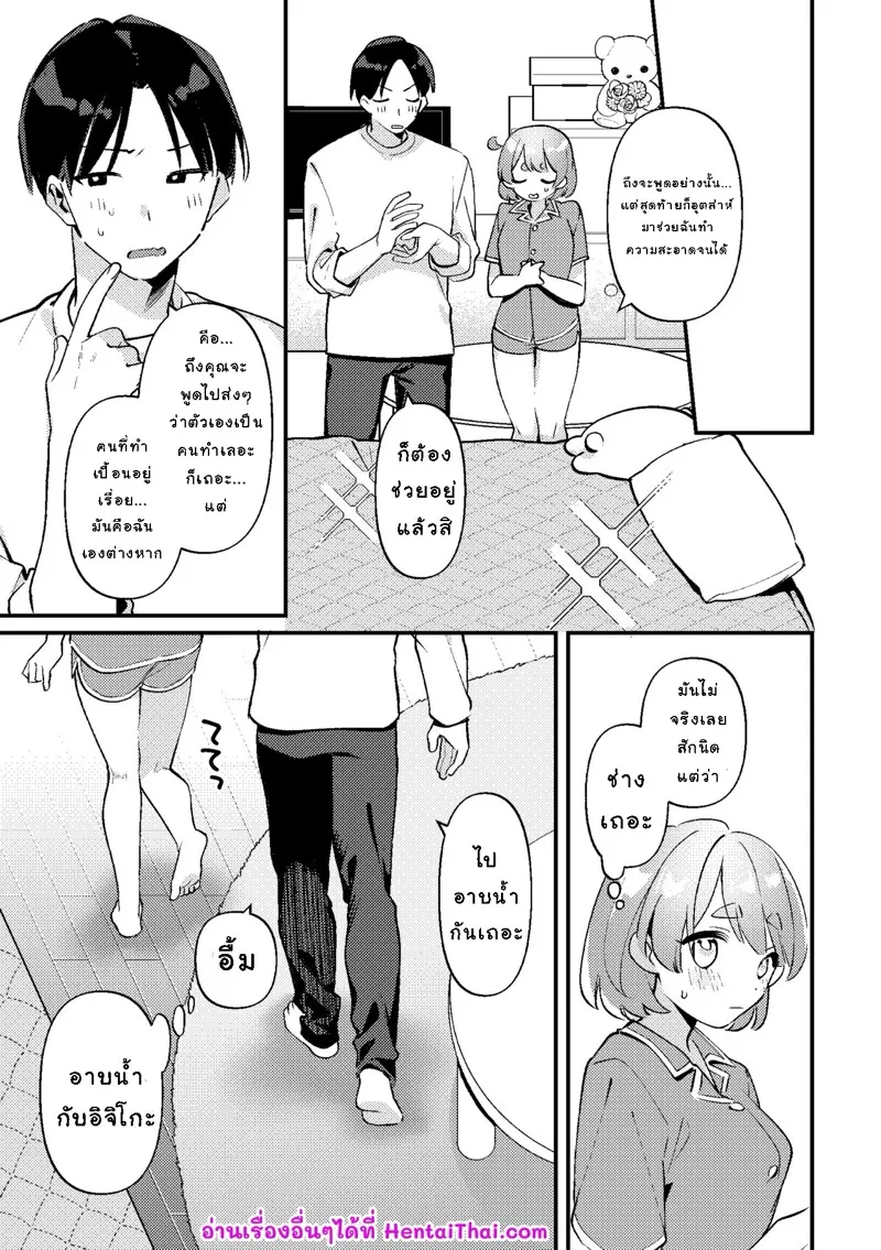 แฟนสาวขี้หึงเอาแต่ใจ 28