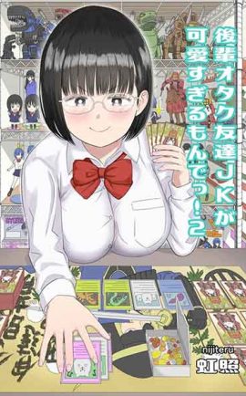 แฟนสาวโอตาคุน่ารักเกิน 2.1 01