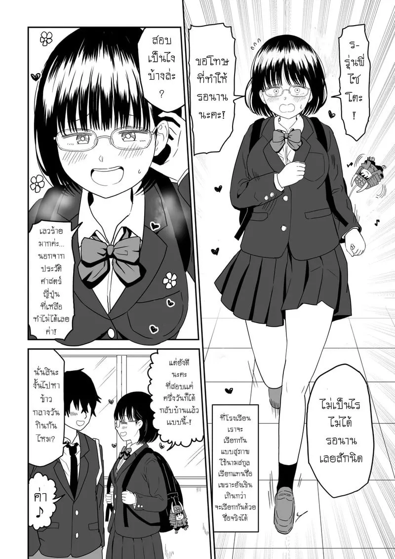 แฟนสาวโอตาคุน่ารักเกิน 2.1 04 แฟนสาวโอตาคุน่ารักเกิน 2.1 04