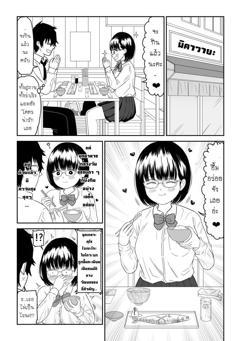 แฟนสาวโอตาคุน่ารักเกิน 2.1 05 แฟนสาวโอตาคุน่ารักเกิน 2.1 05