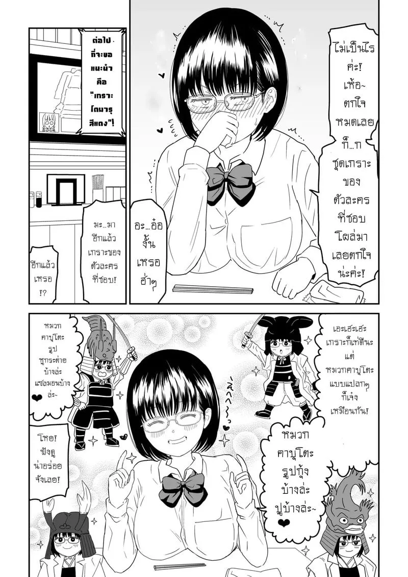 แฟนสาวโอตาคุน่ารักเกิน 2.1 06 แฟนสาวโอตาคุน่ารักเกิน 2.1 06