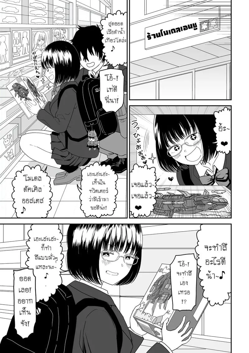 แฟนสาวโอตาคุน่ารักเกิน 2.1 07 แฟนสาวโอตาคุน่ารักเกิน 2.1 07