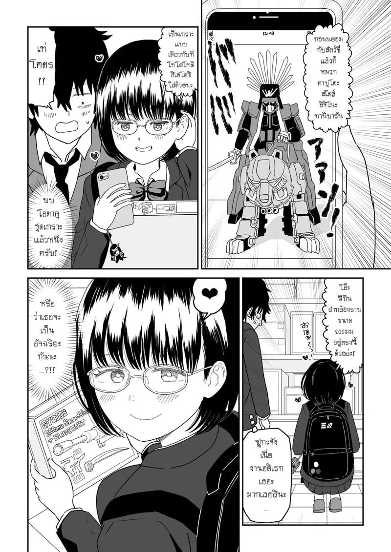 แฟนสาวโอตาคุน่ารักเกิน 2.1 08 แฟนสาวโอตาคุน่ารักเกิน 2.1 08