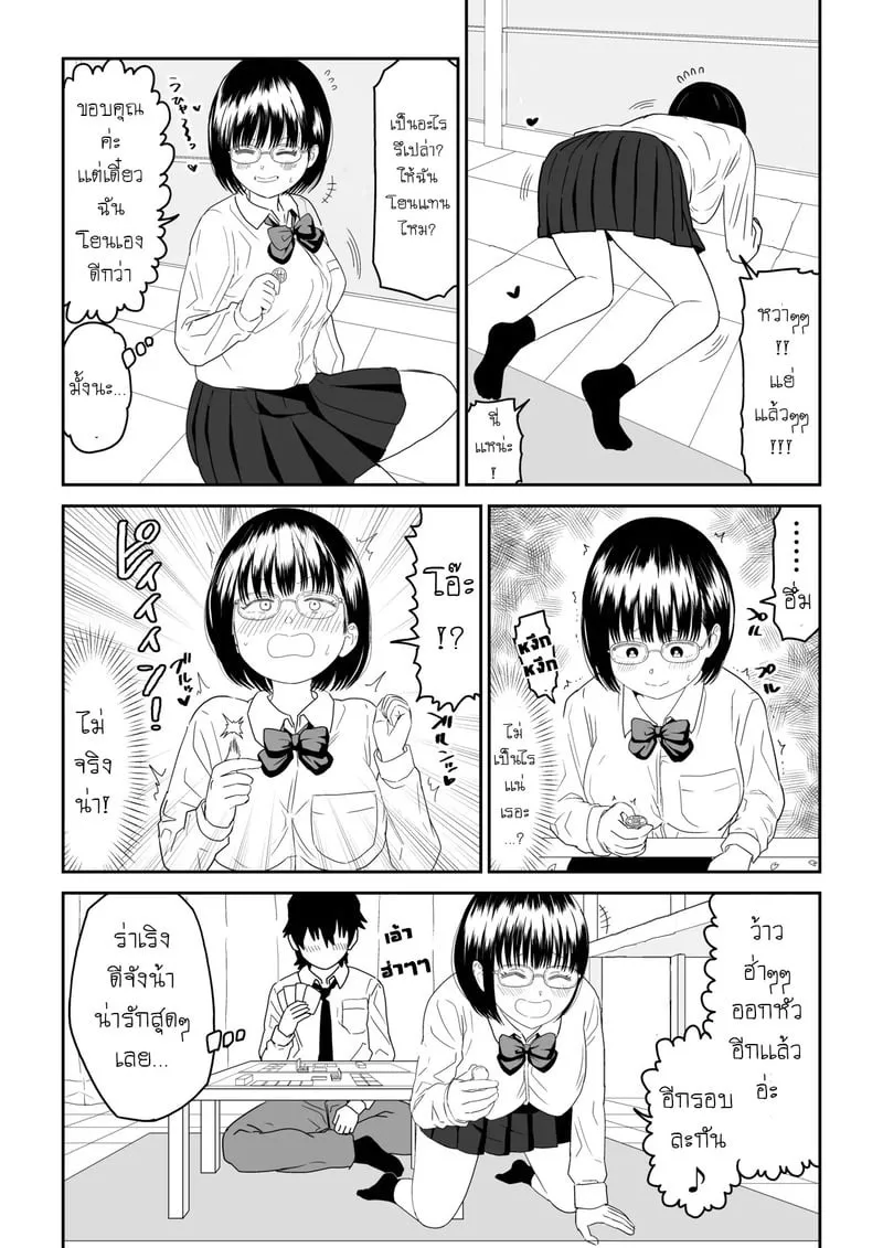 แฟนสาวโอตาคุน่ารักเกิน 2.1 11 แฟนสาวโอตาคุน่ารักเกิน 2.1 11